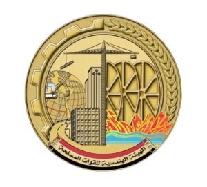 17 الهيئة الهندسية للقوات المسلحة 300x271