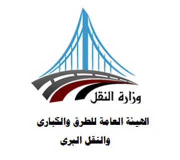 18 الهيئه العامه للطرق و الكبارى 1 360x320