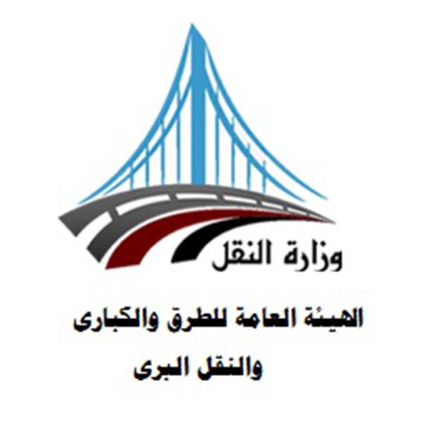 18 الهيئه العامه للطرق و الكبارى 1 600x600